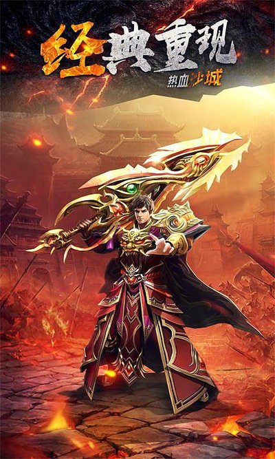 聚集兄弟，共同征战传奇世界，无畏无惧