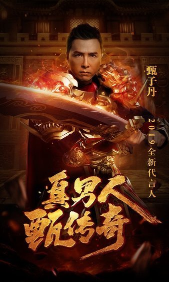 沉浸经典的传奇体验，开启属于你的传奇之旅